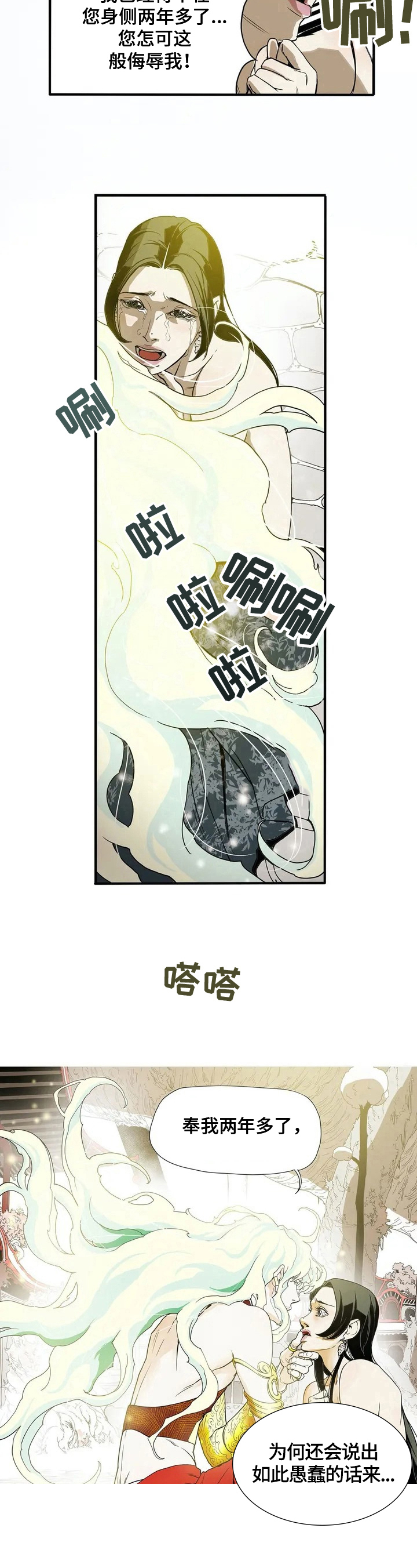 第2章：拒绝5
