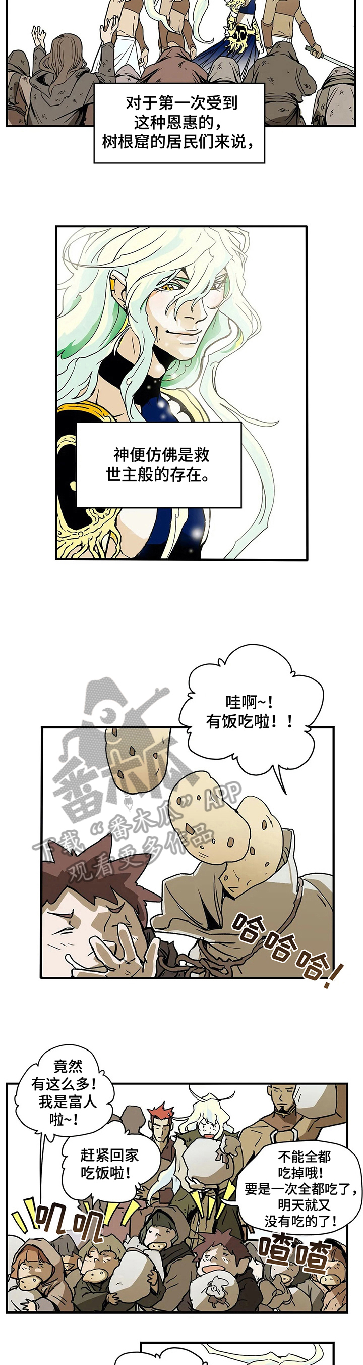 第24章：配得上5