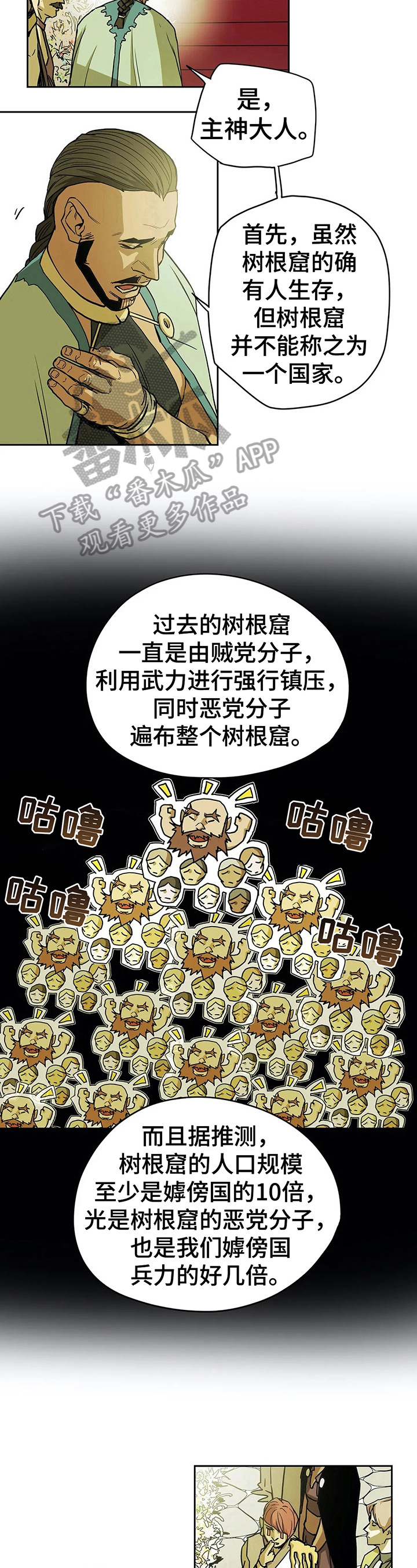 第31章：商议6