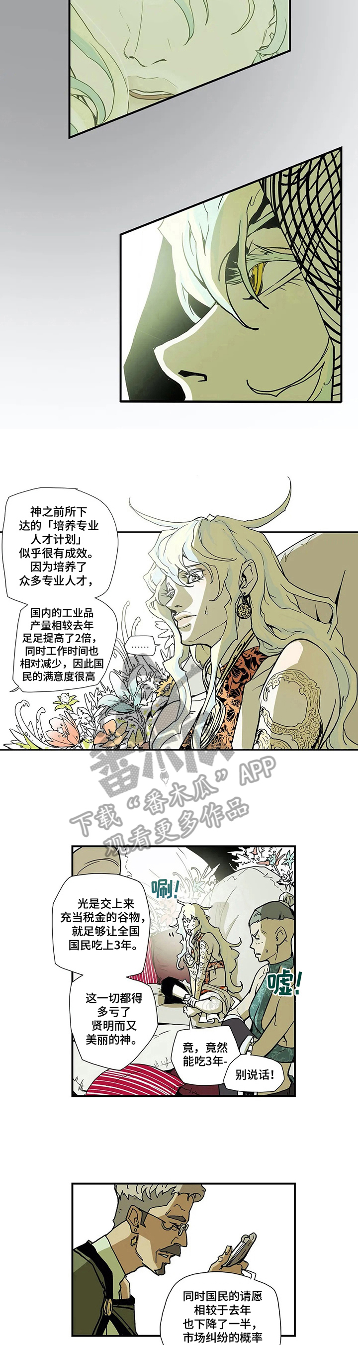 第11章：见识6