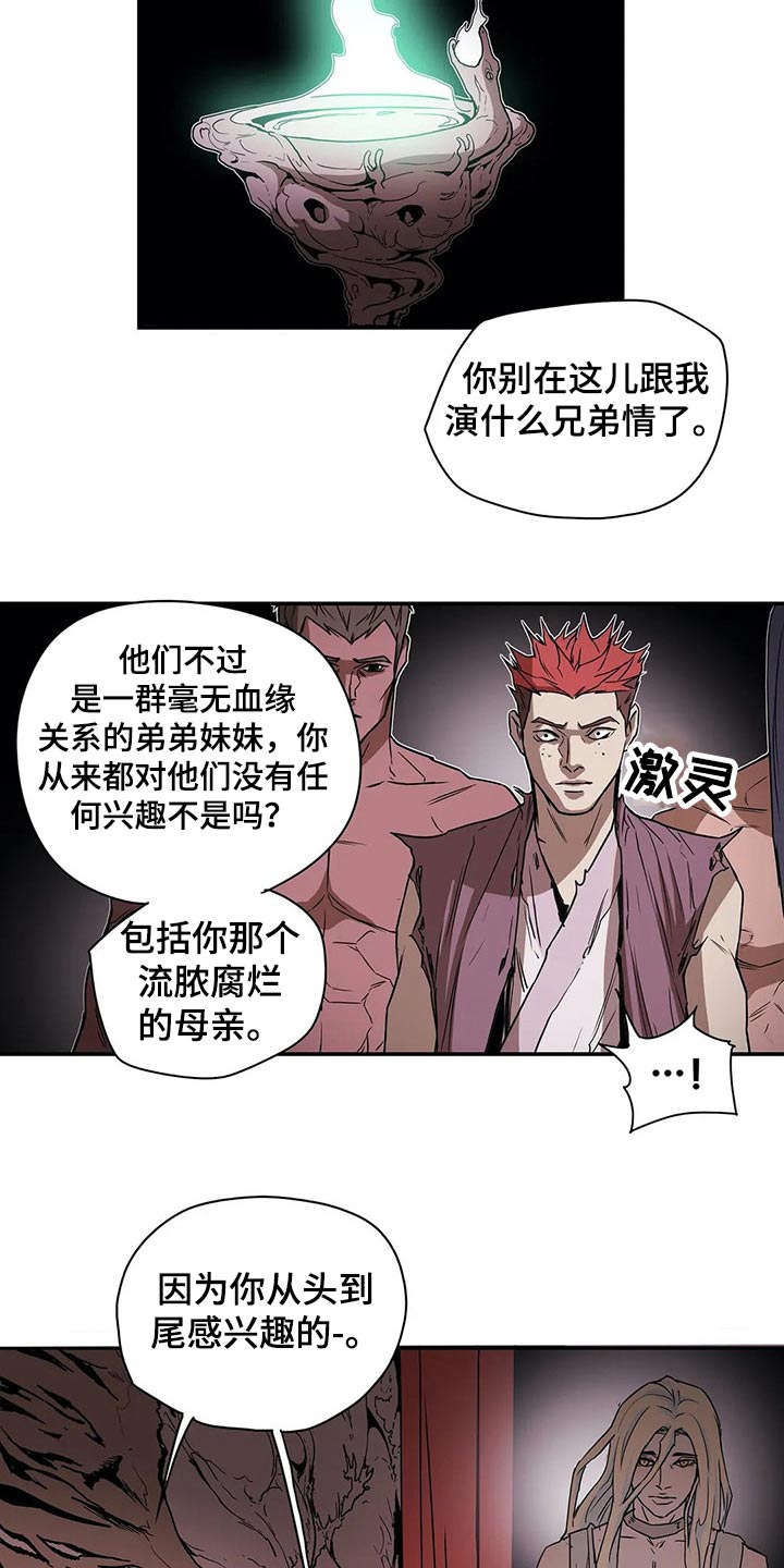 第48章：新生8