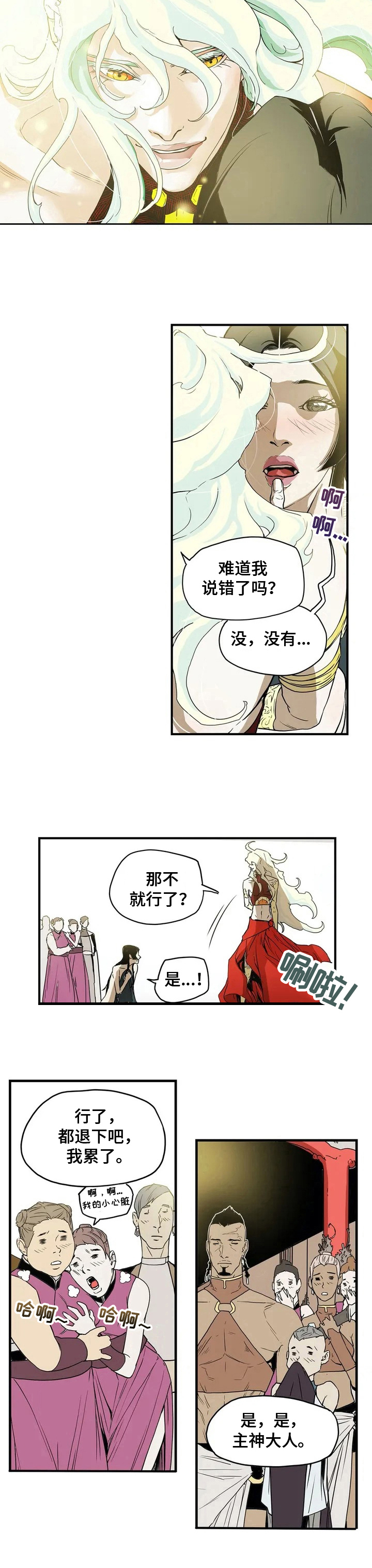 第2章：拒绝7