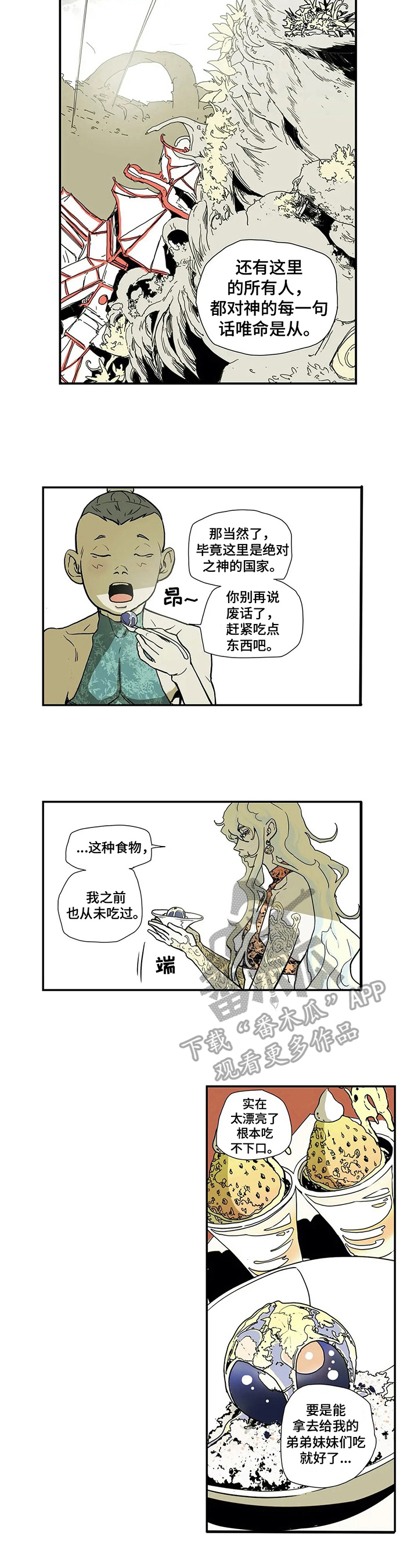 第12章：想回去4