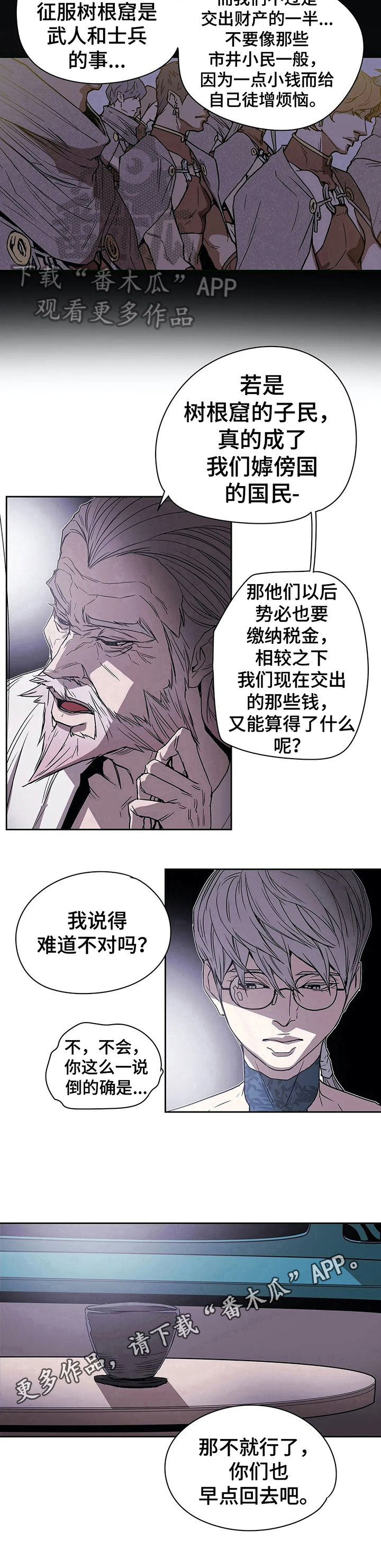 第38章：劝告9