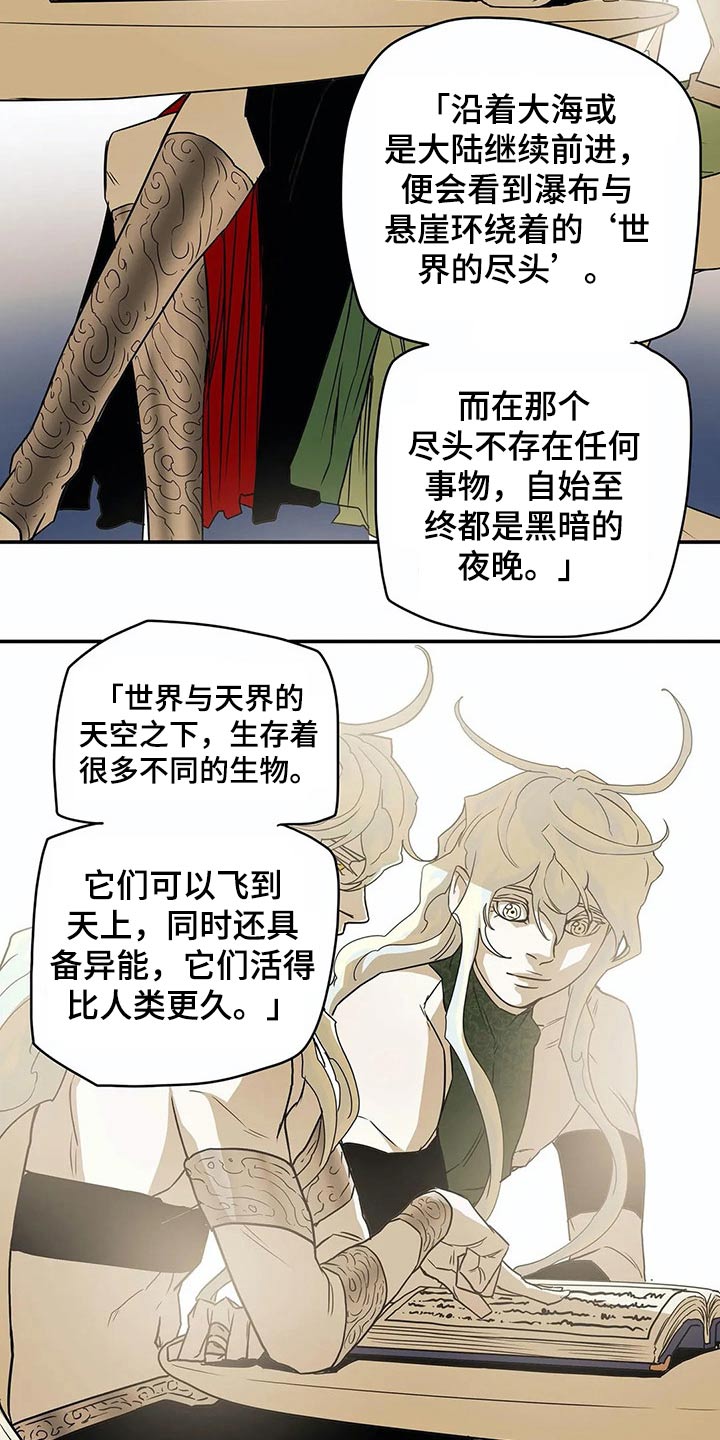 第50章：象征13