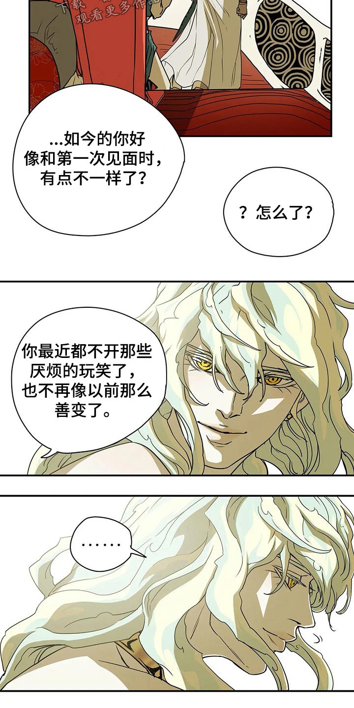 第49章：因为爱8