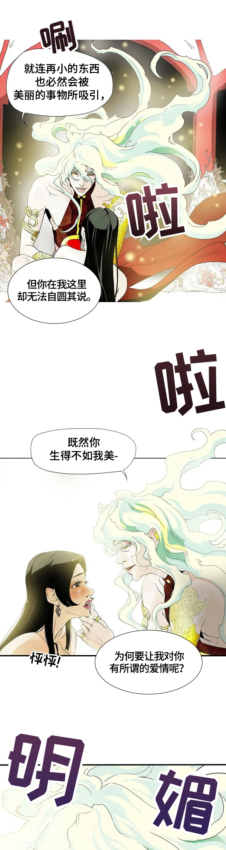 第2章：拒绝6