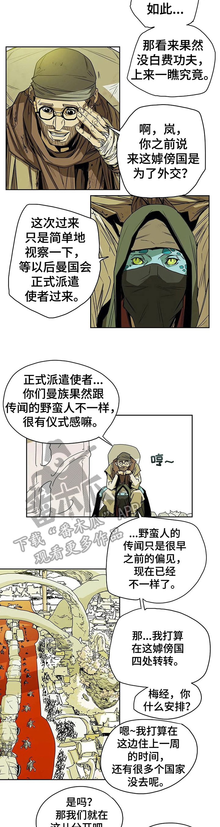 第42章：请教2