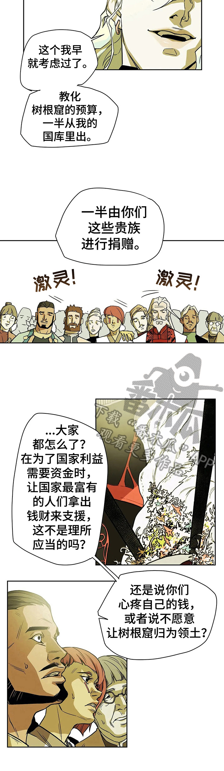 第32章：坦白7