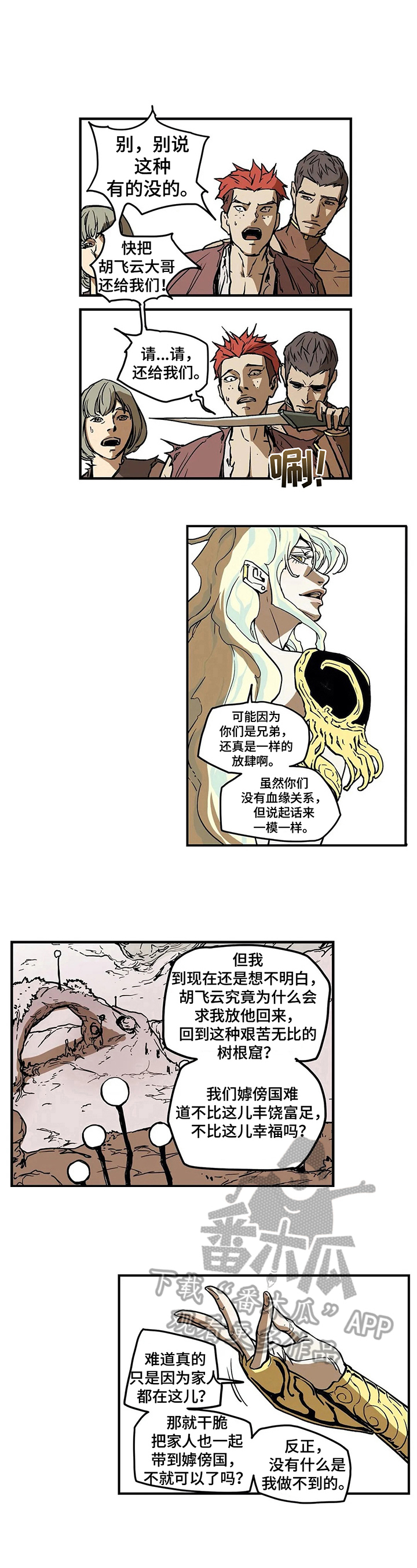 第21章：安抚6