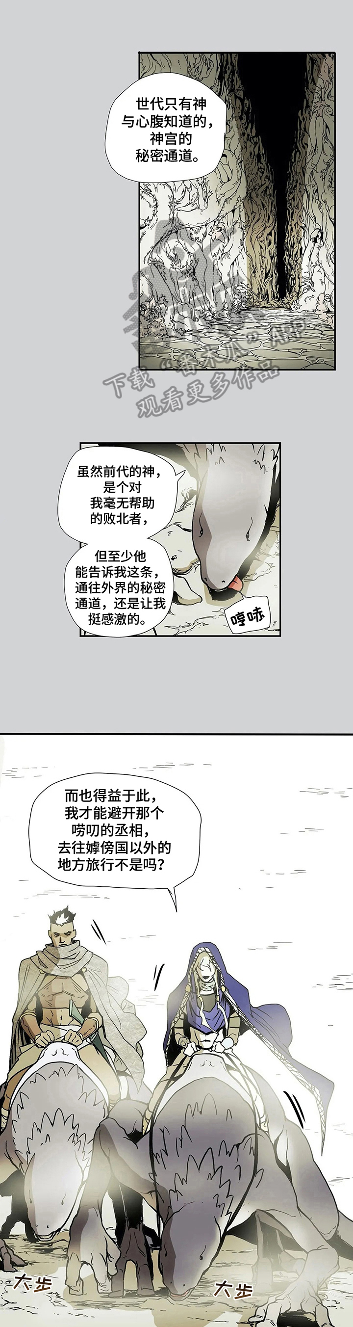 第8章：出发6