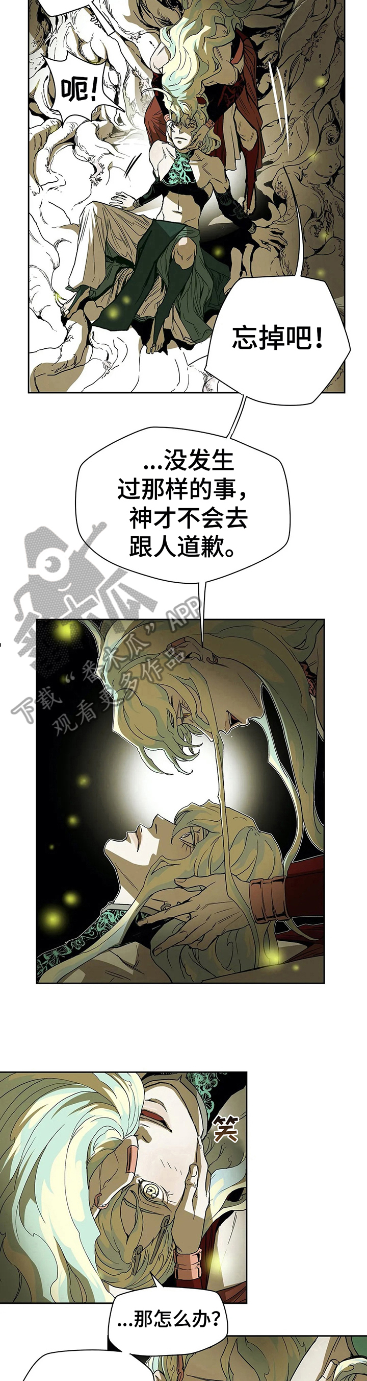 第36章：道歉5