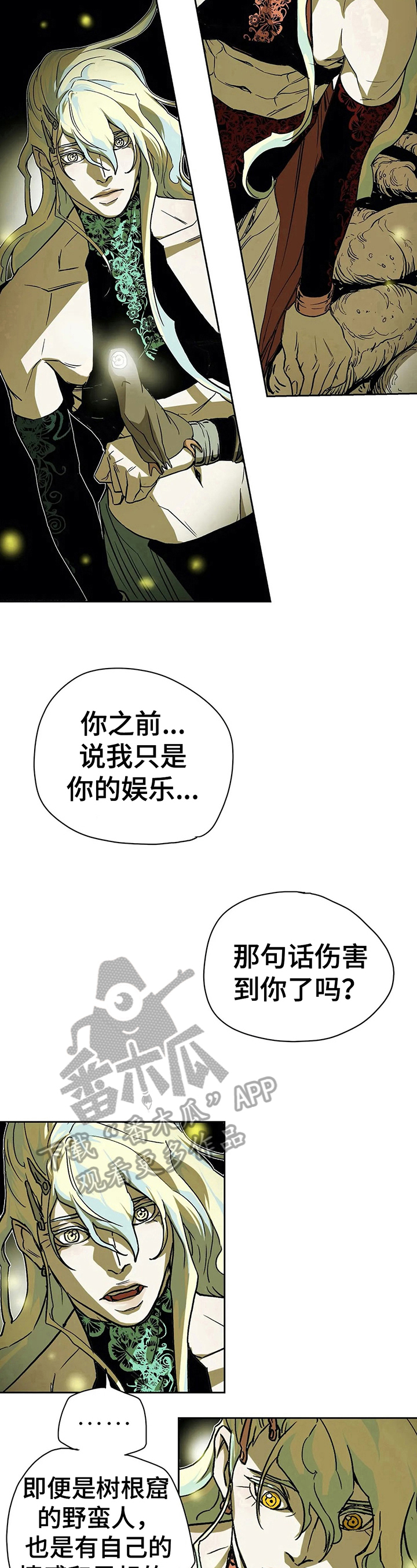 第35章：伤害8