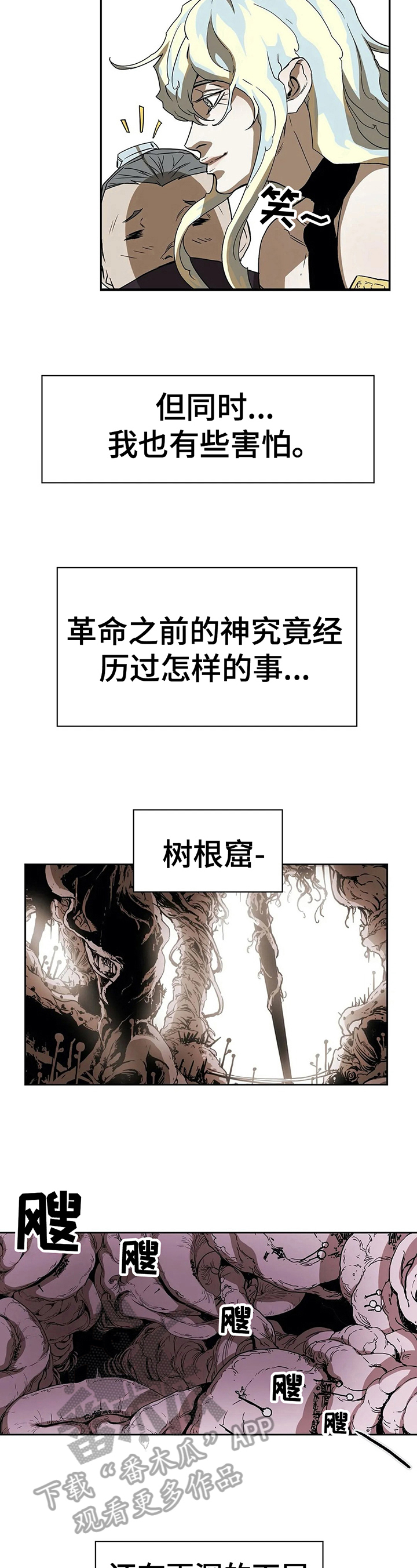 第44章：联络9
