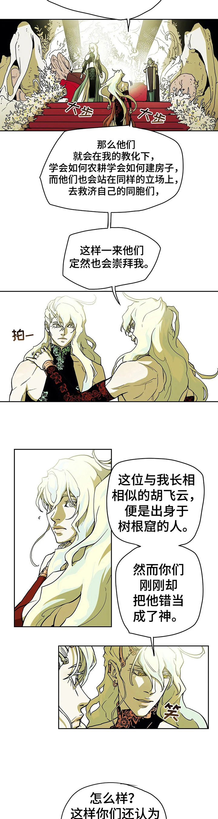 第32章：坦白4