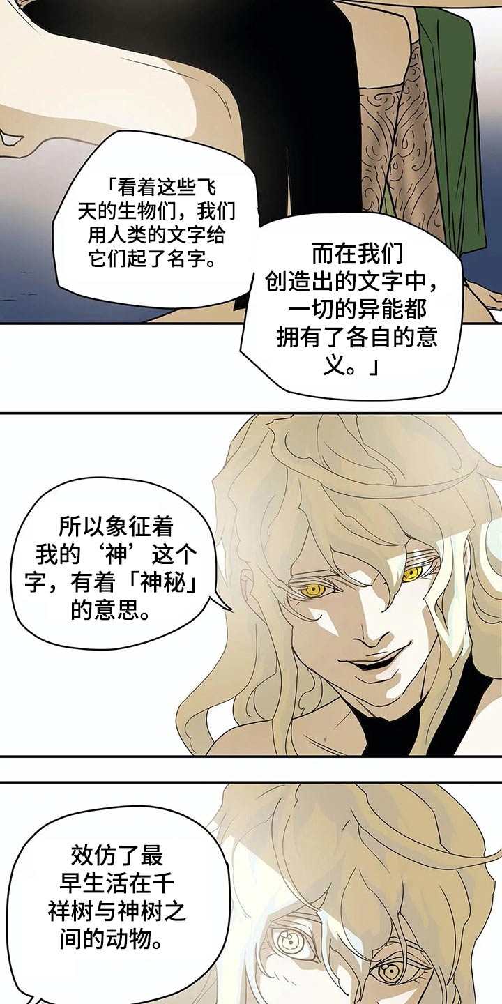 第50章：象征14