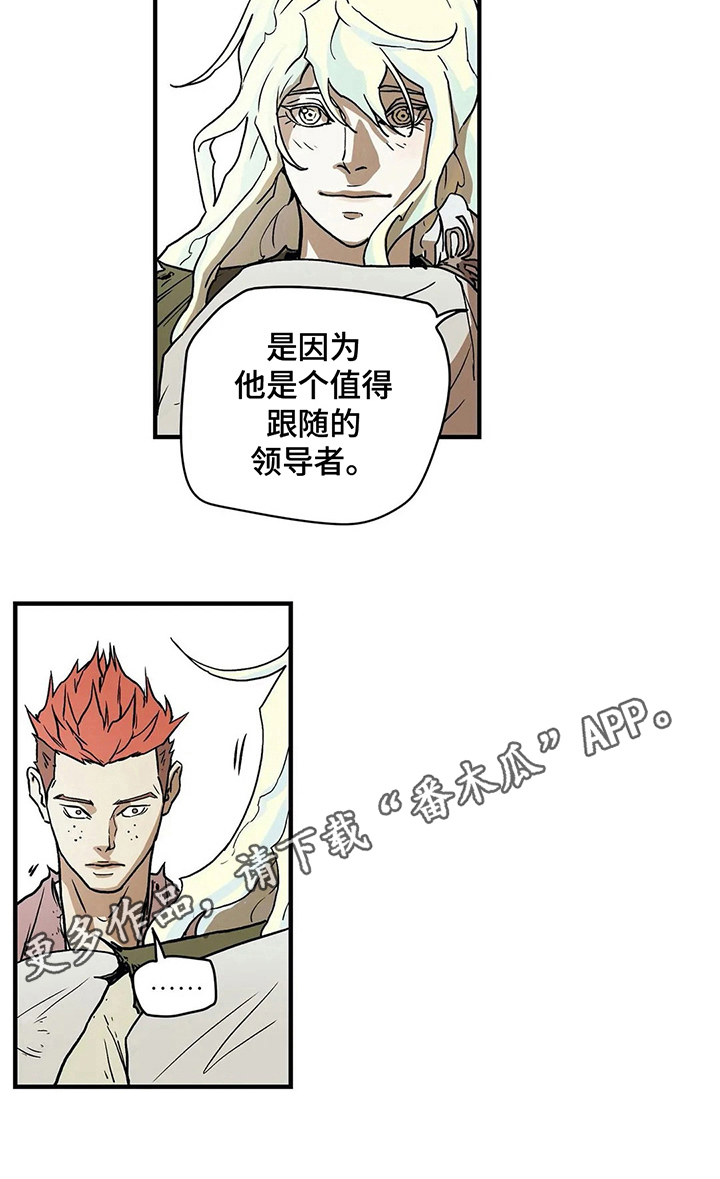 第24章：配得上7