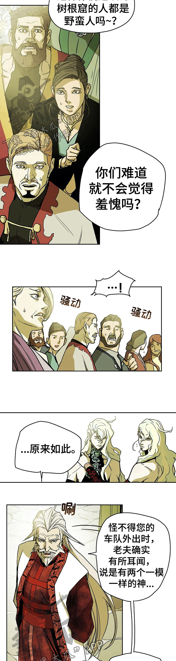 第32章：坦白5