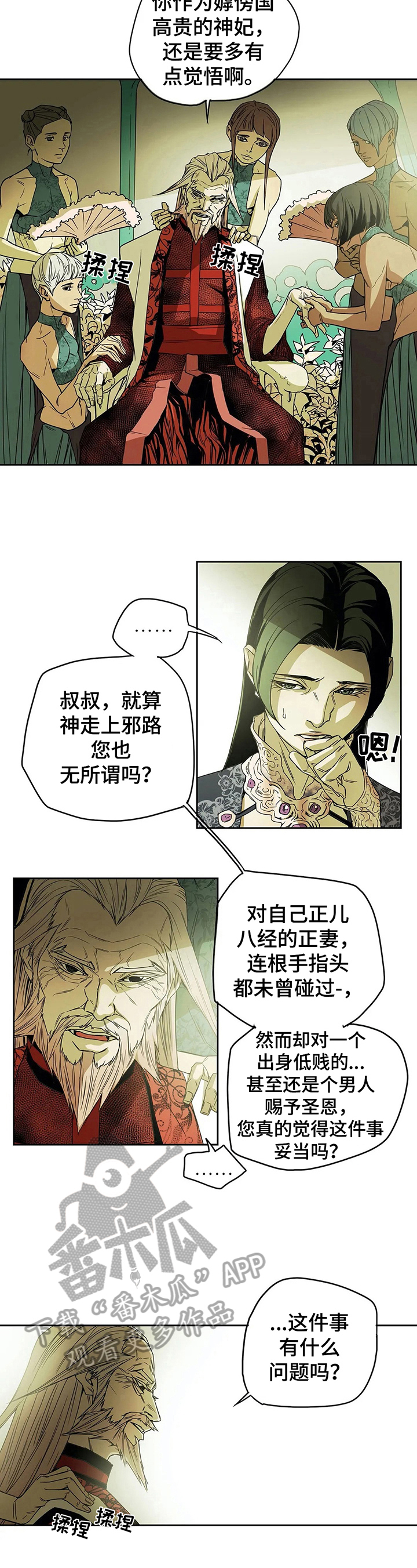 第42章：请教5