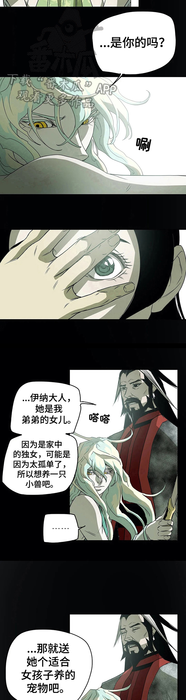 第43章：初识8