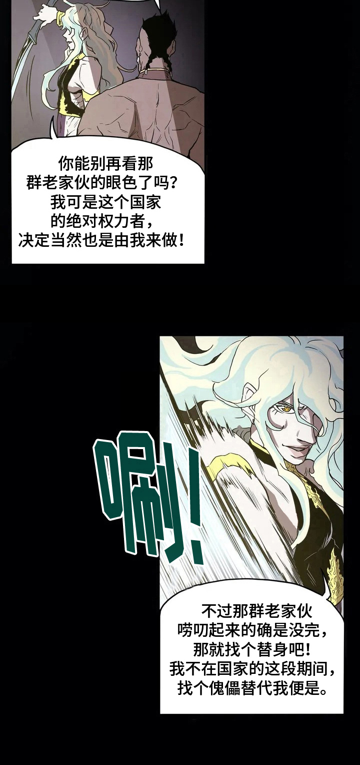 第3章：想法8