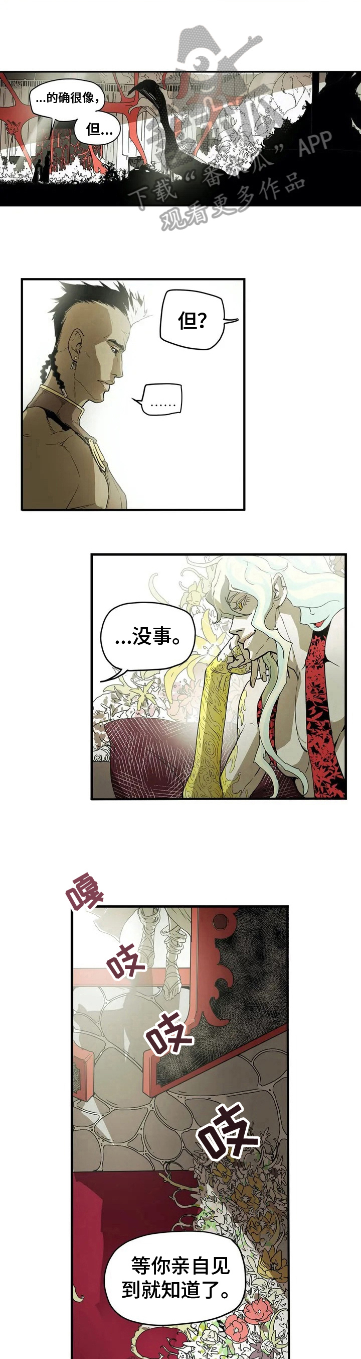 第4章：好奇5