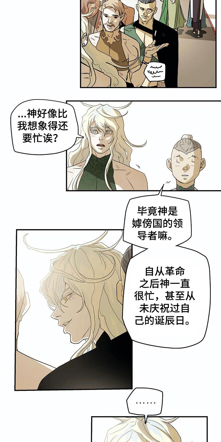 第50章：象征16