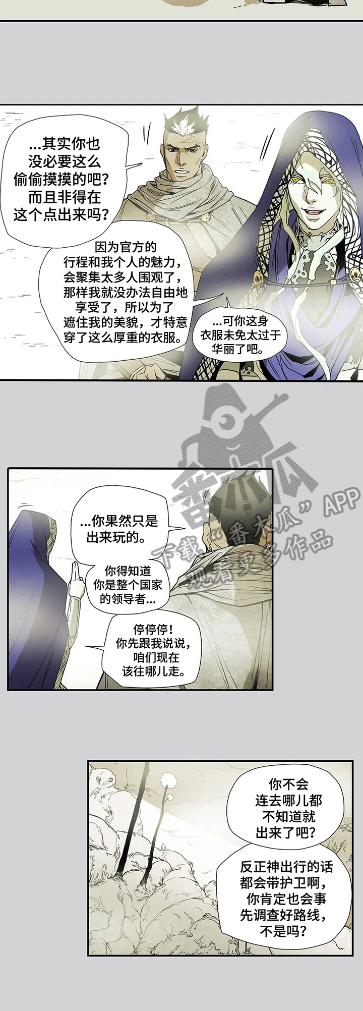 第8章：出发7