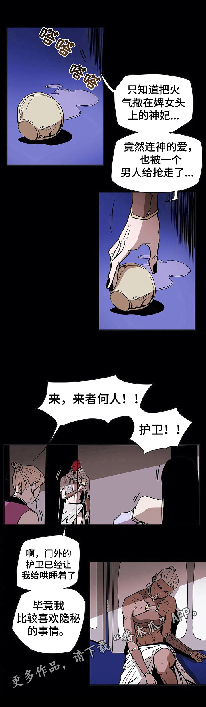 第28章：不原谅6