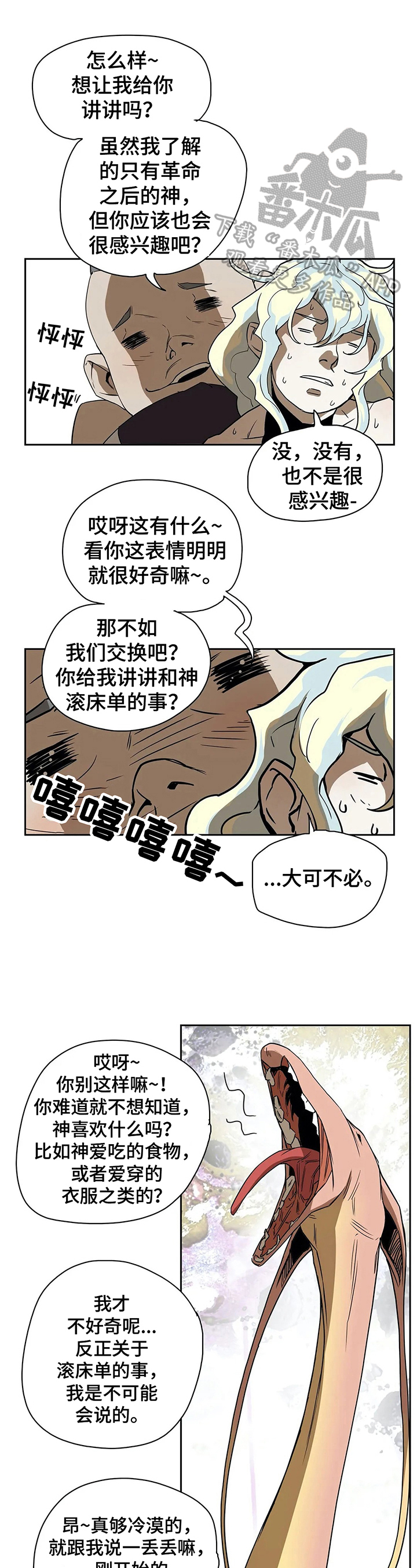 第44章：联络7