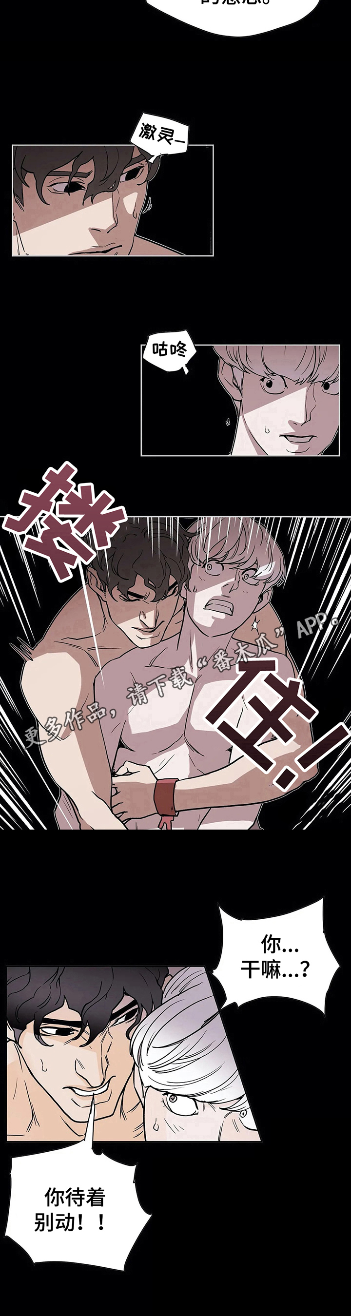 第29章：玩乐8