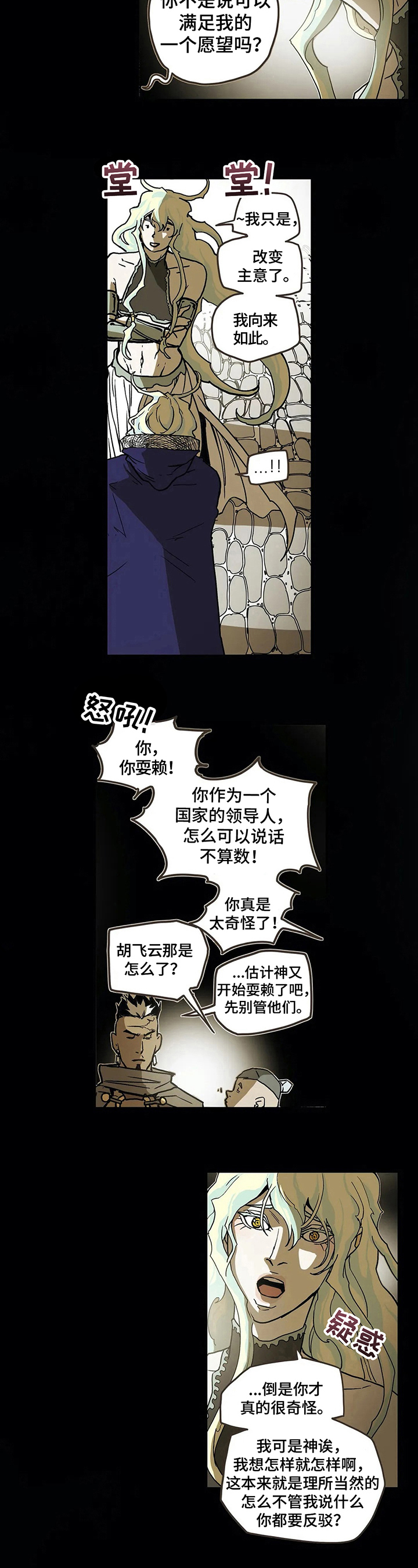 第15章：任性6