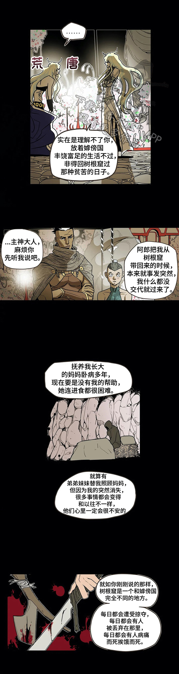 第16章：出巡0