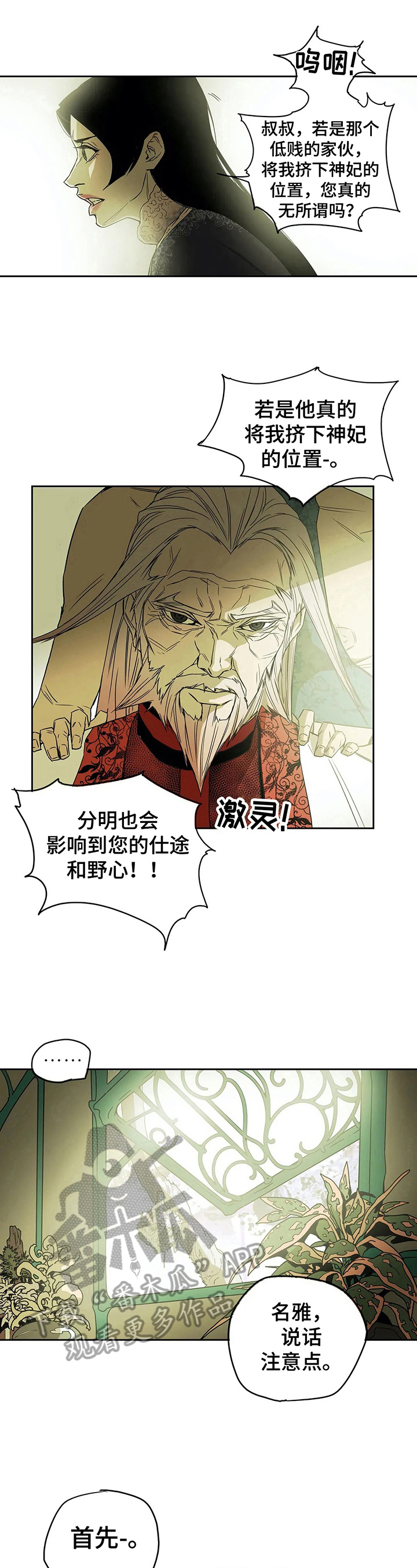 第42章：请教6