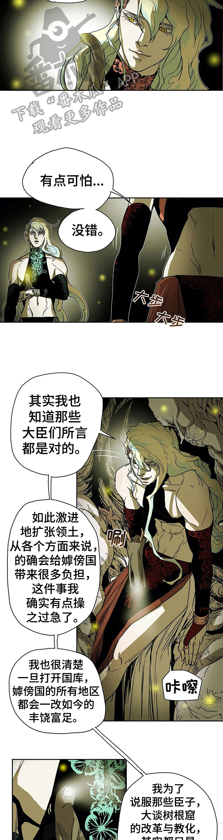 第35章：伤害5