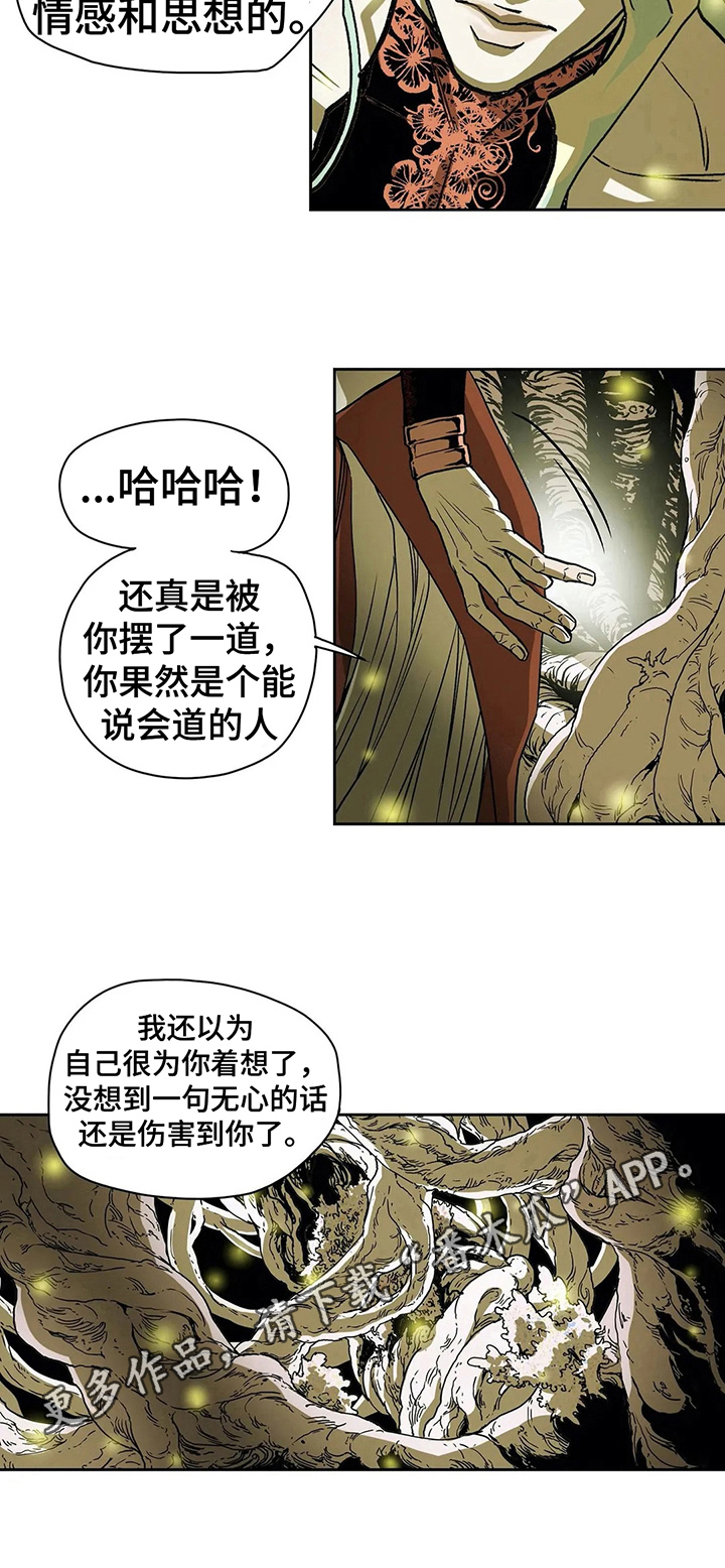 第35章：伤害9