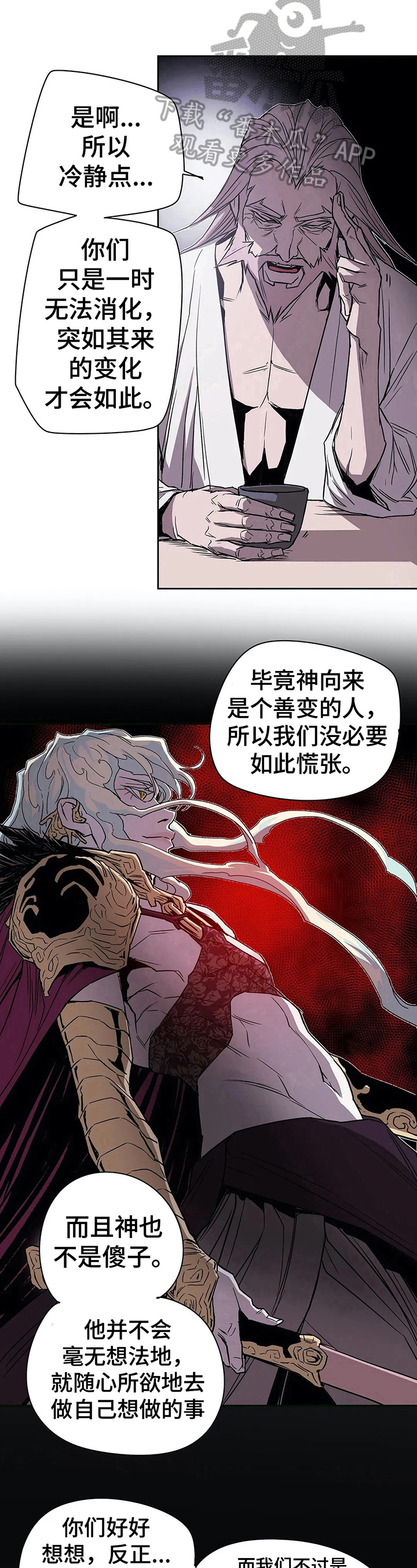 第38章：劝告8