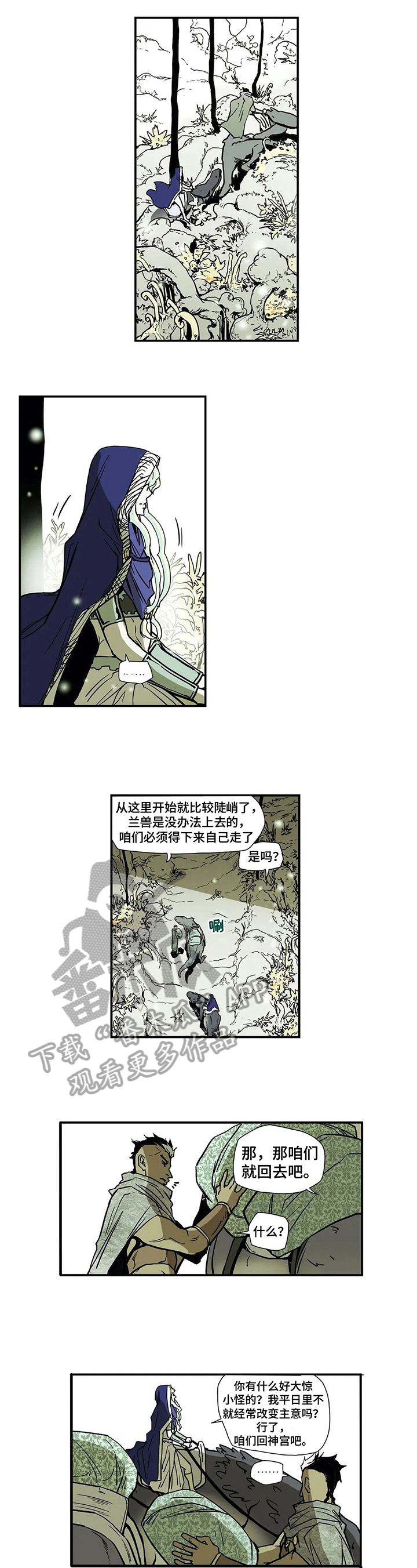 第12章：想回去6
