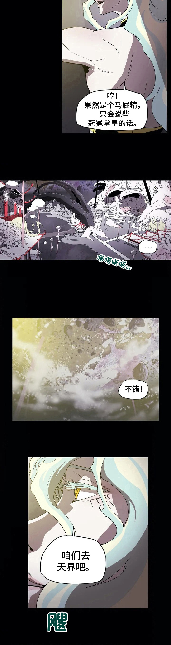 第3章：想法6