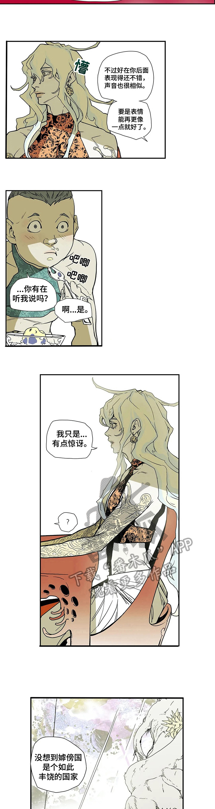 第12章：想回去3