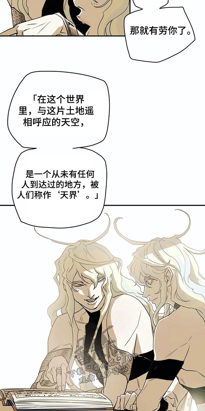 第50章：象征12