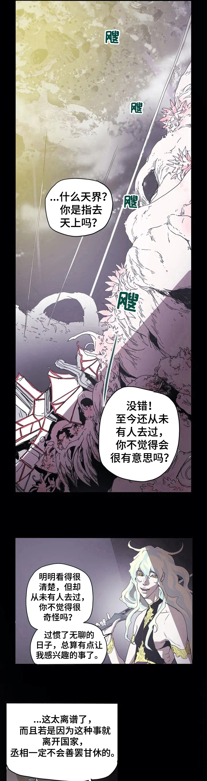 第3章：想法7