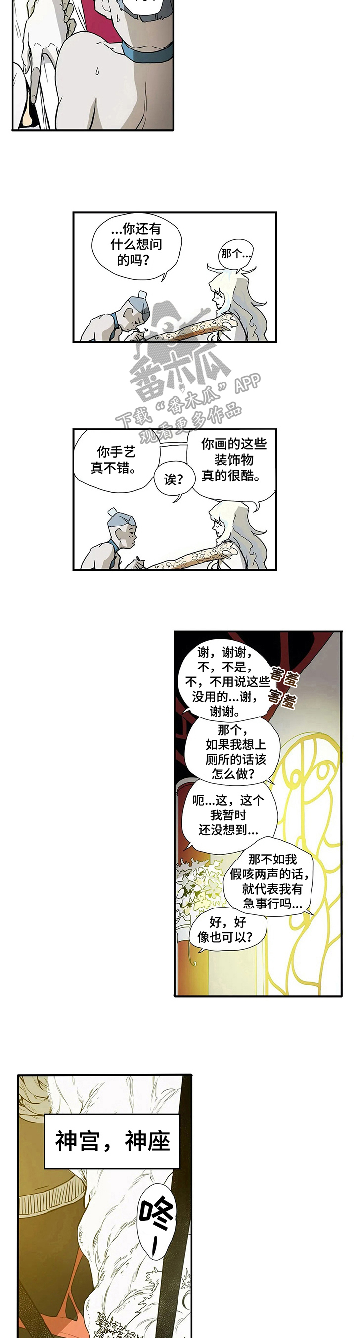 第9章：上朝5
