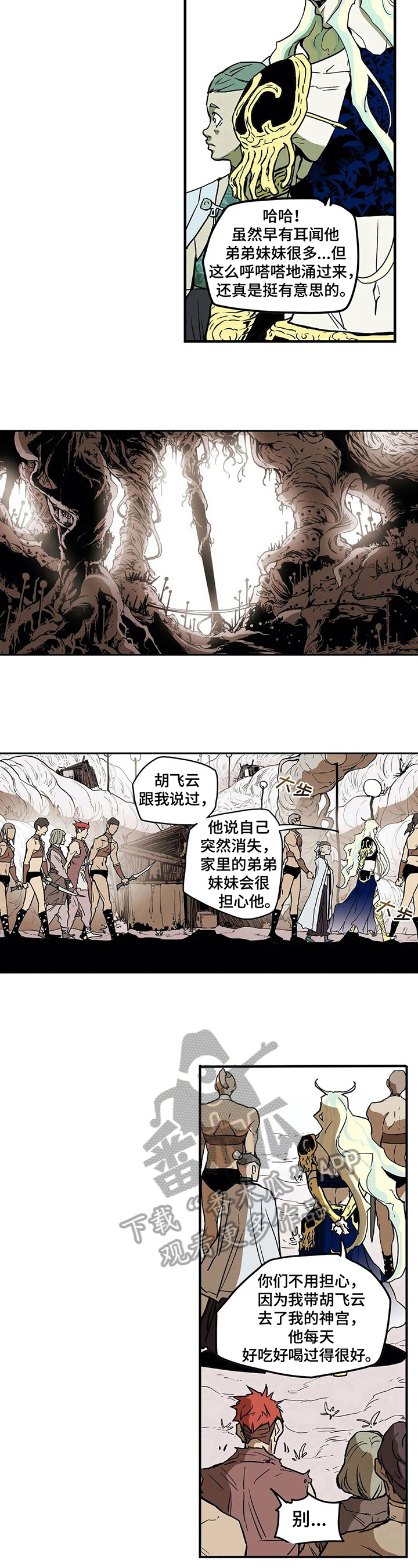第21章：安抚5