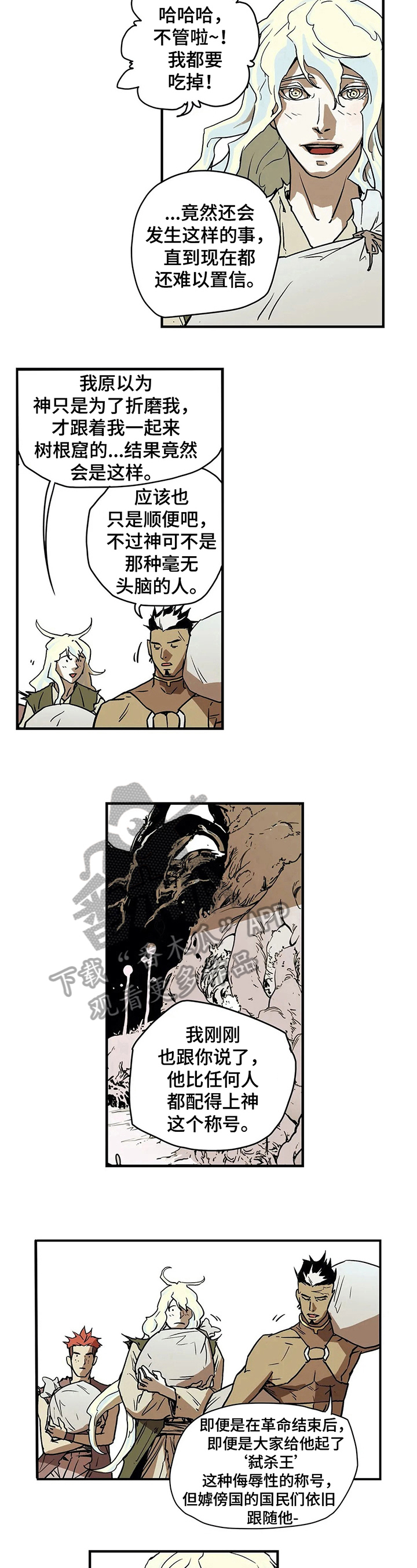 第24章：配得上6