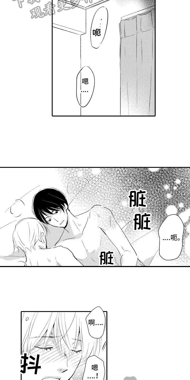 第23章：等不及10
