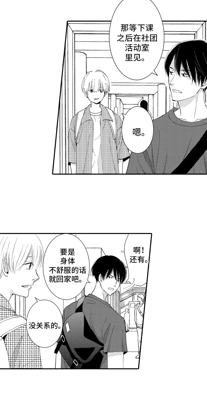 第2章：责任感14