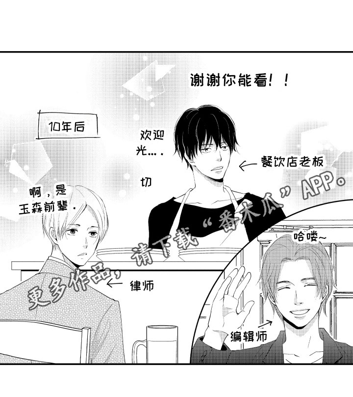 第25章：【番外】我所希望的16