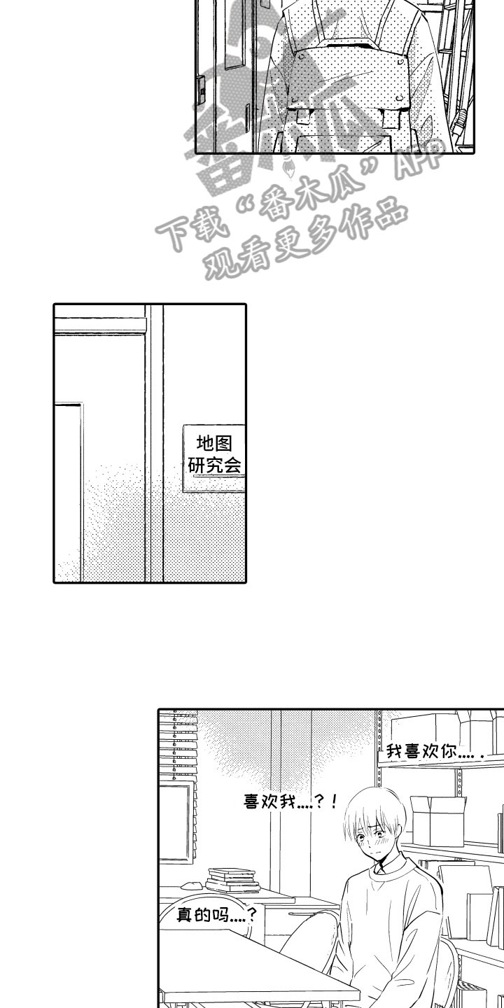 第12章：态度2