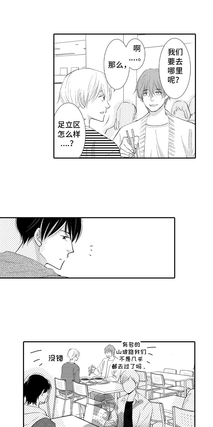 第13章：期盼的事5